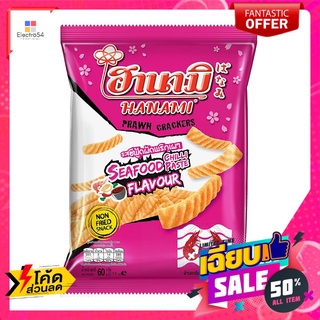 ฮานามิข้าวเกรียบกุ้งซีฟู้ดพริกเผา 60ก HANAMI PRAWN CRACKERS SEAFOOD CHILLI60G.