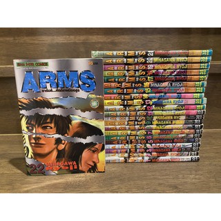 ARMS อาร์ม หัตถ์เทพอสูร 1-22 เล่มจบ (มือสอง)