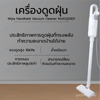 Xiaomi Mijia Handheld Vacuum Cleaner MJXCQ01DY เครื่องดูดฝุ่น แรงดูด 16kPa lm7K