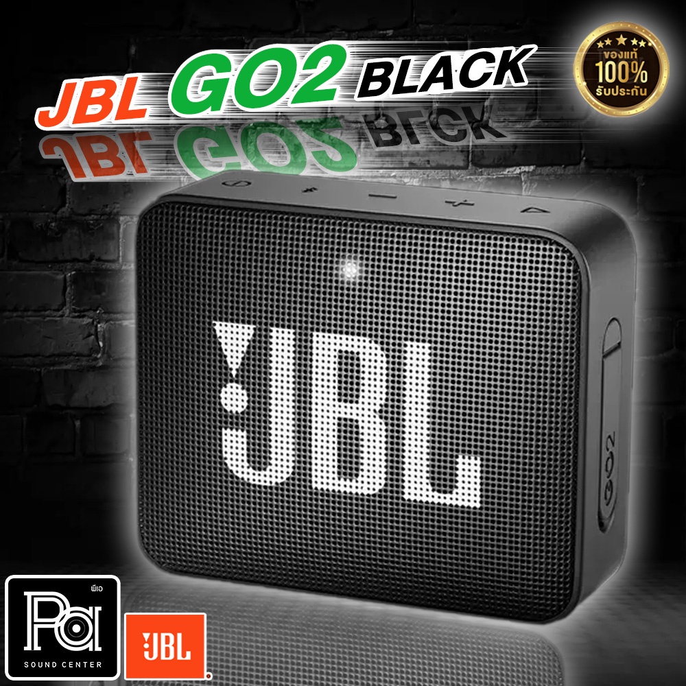 *ของแท้ มหาจักร* JBL GO 2 Portable Waterproof Speaker ลำโพงพกพาบลูทูธ กันน้ำ JBL GO2 ลำโพงบลูทูธแบบพกพา Bluetooth