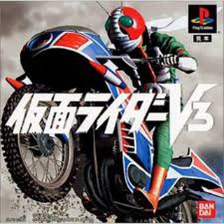 PS1: Kamen Rider V3 (J) รหัส 432