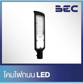 BEC โคมไฟถนน Street light LED​ ​30W 50W 100W 150W รุ่น HAVANA