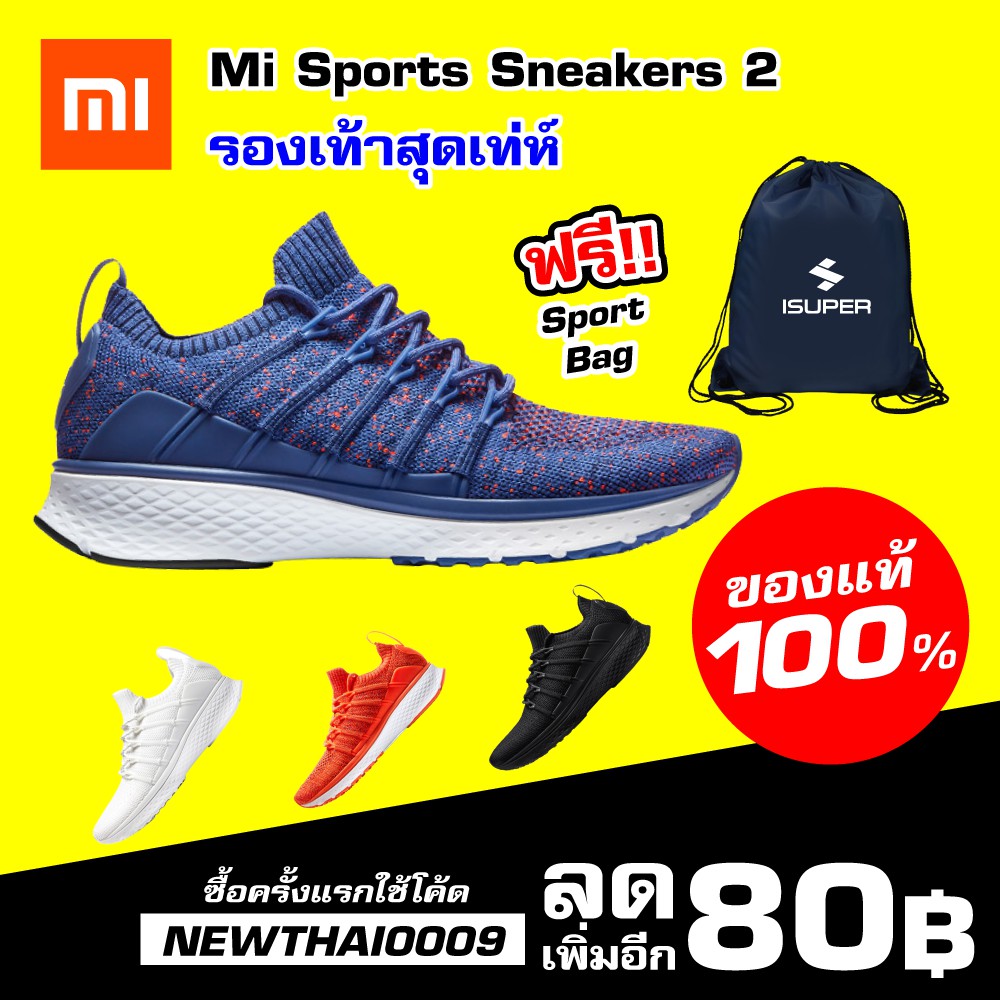 xiaomi sneaker 2