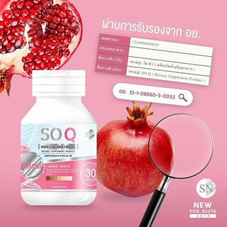 （NEW）So CoQ Gluta &amp; Collagen 1000 Mg.