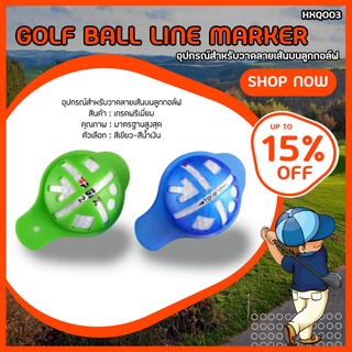 อุปกรณ์เสริม ที่หนีบลูกกอล์ฟ (HXQ003) Golf Ball line Marker