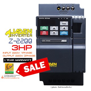 JADEN อินเวอร์เตอร์ 3แรงม้า INPUT 220V 1PHASE (Z2200-2R2G)