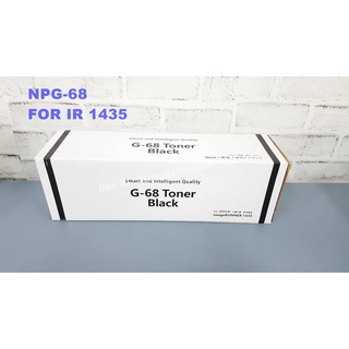 (NPG-68)หมึกเครื่องถ่ายเอกสารคุณภาพนำเข้า สำหรับ Canon IR1435 หมึกเทียบเท่า