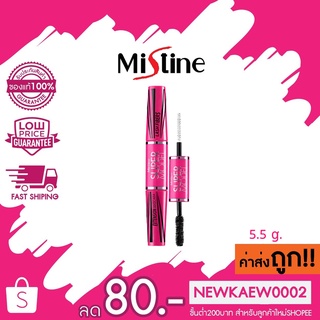 แท้/ถูก*แท่งชมพู* Mistine Super Model Mascara มาสคาร่า มิสทีน ซุปเปอร์ 5.5 g.