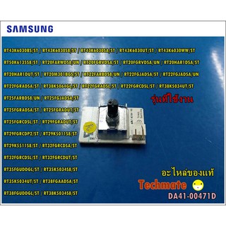 อะไหล่ของแท้/เมนบอร์ด โมดุล ตู้เย็นซัมซุง/ASSY MODULE;SUB PBA SAMSUNG/DA41-00471D