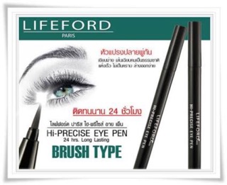 *ของแท้ Lifeford Paris Eyeliner - Hi-Precise Eye Pen อายไลน์เนอร์ชนิดปลายพู่กันเขียนง่าย แห้งเร็ว ไม่เป็นคราบ