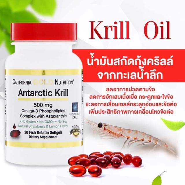 Krill oil + Astaxanthin