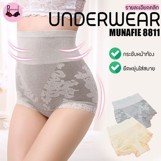 MNF-8811 กางเกงในเอวสูงตกแต่งขาลูกไม้ (Rosebrabra)