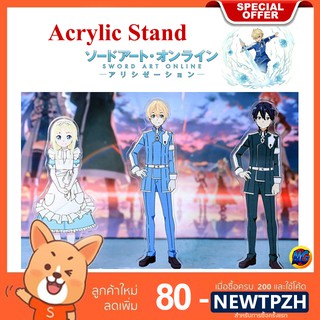 Acrylic Stand : Sword Art Online Alicization