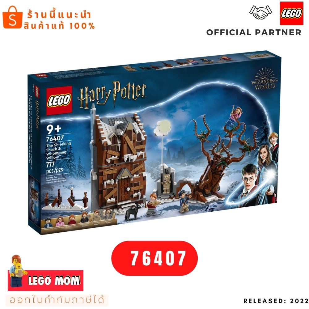 เลโก้ Lego 76407 The Shrieking Shack & Whomping Willow™ (Harry Potter) #Lego 76407 by Brick MOM