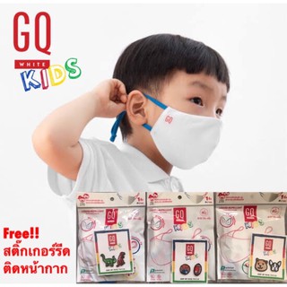 GQ Kids Mask (Red-Blue)