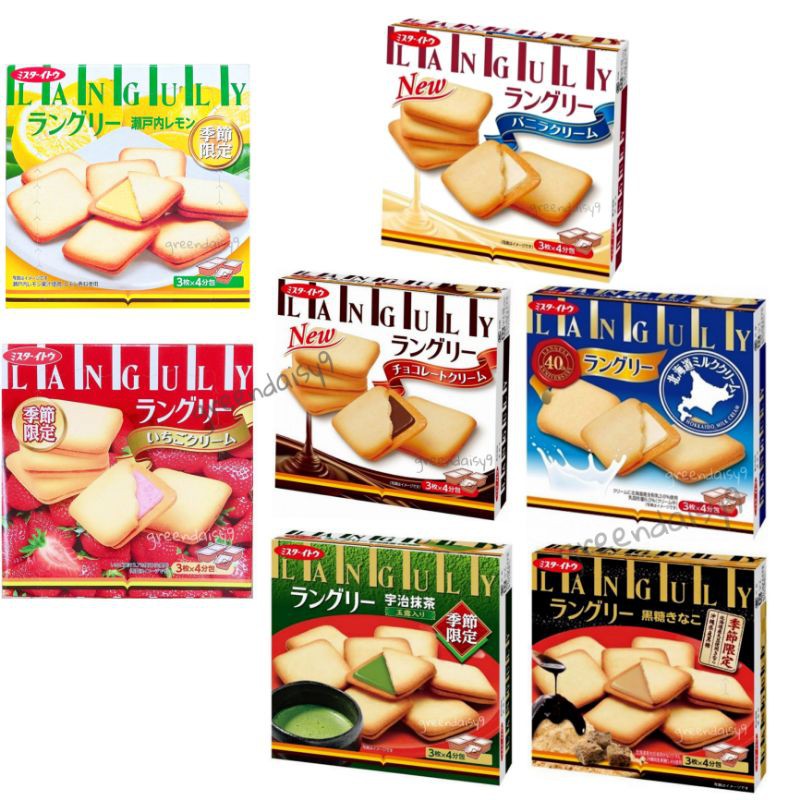 Itohseika Languly บิสกิตสอดไส้ครีม(ขนาด 12 ชิ้น)ขนมทรงเหลี่ยมสอดไส้ครีมนุ่มๆหลากรสจากญี่ปุ่น