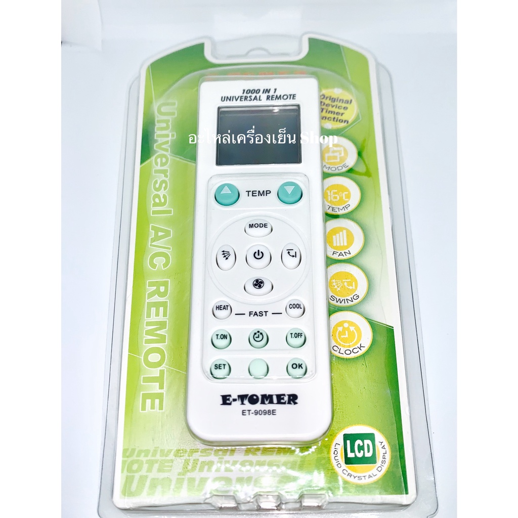 รีโมทแอร์รวม 1000 ช่อง รุ่น ET-9098E