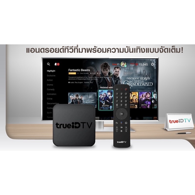 กล่องทรูไอดีทีวี TRUE ID TV - true.online - ThaiPick