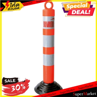 ✨โดนใจ✨ เสาล้มลุกพร้อมฐานจราจร YMD HDPE 80 ซม. สีแดง ช่างมืออาชีพ BOUNCING TRAFFIC POLE YMD 80CM RED อุปกรณ์นิรภัยสาธารณ