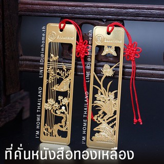 ที่คั่นหนังสือ หนังสือ bookmark book