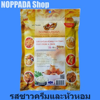 ซอสผงปรุงรส รสซาวครีมและหัวหอม ตราไทเชฟ 450g ผงซาวครีม ผงซาวครีมหัวหอม ผงเขย่าเฟรนฟราย ผงเขย่าไทเชฟ ผงเขย่าไก่ ThyChef