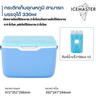 Cooler Box กระติกน้ำแข็ง กระติกเก็บความเย็น ถังแช่ ถังน้ําแข็ง ถังน้ำแข็ง เก็บความเย็น กระติกน้ำ