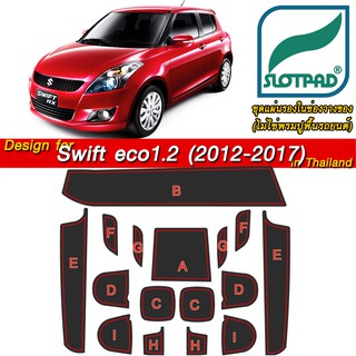 SLOTPAD ยางรองแก้ว SUZUKI SWIFT ปี12-17 ออกแบบเองจากรถเมืองไทยพวงมาลัยขวา แผ่นรองหลุม ยางรองหลุม แผ่นยางรองหลุม SLOT PAD