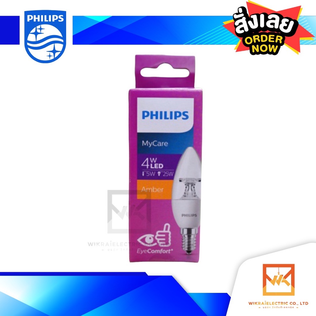 PHILIPS LED Amber B35 4w E14 2700k หลอดจำปา LED ฟิลิปส์ 4วัตต์แสงวอมไวท์ ขั้วE14