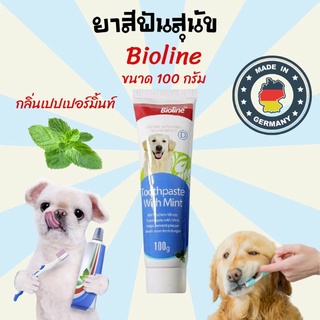 Bioline ยาสีฟันสำหรับสุนัข ยาสีฟันแมว ยาสีฟันสุนัข แปรงสีฟันสุนัข แปรงสีฟันแมว Bioline กลิ่นเปปเปอร์มิ้นท์ ขนาด 100 g.