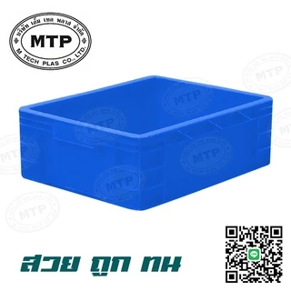 กล่องพลาสติก ลังพลาสติกแบบทึบ หนาพิเศษ No.9131