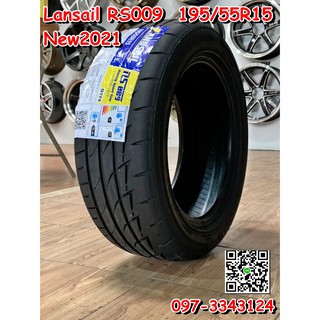 195/55R15 Lansail RS009 ยางสปอร์ต คุณภาพดี นุ่มหนึบยางใหม่ปี2021