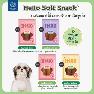 Natural Core Hello Series ขนมเเบบนิ่มสำหรับสุนัข ตัดเเบ่งง่าย ทานได้ทุกวัย เหมาะให้เป็นรางวัล นำเข้าจากเกาหลี🇰🇷