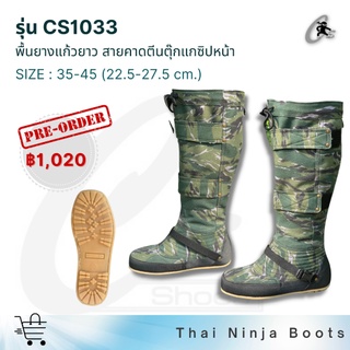 CS SHOES รองเท้านินจา พื้นยางแก้ว ยาว สายคาดตีนตุ๊กแก ซิปหน้า รุ่น CS1033