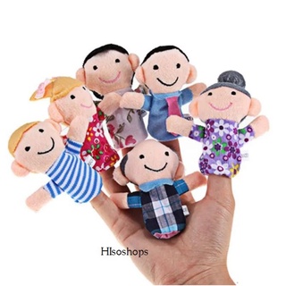 Family Finger Puppets ตุ๊กตาเล่นนิ้วมือ ตุ๊กตาสวมนิ้วมือ ของเล่นเสริมพัฒนาการ เช็ตครอบครัวสุดน่ารัก มีตุ๊กตา 6 ตัวในชุด