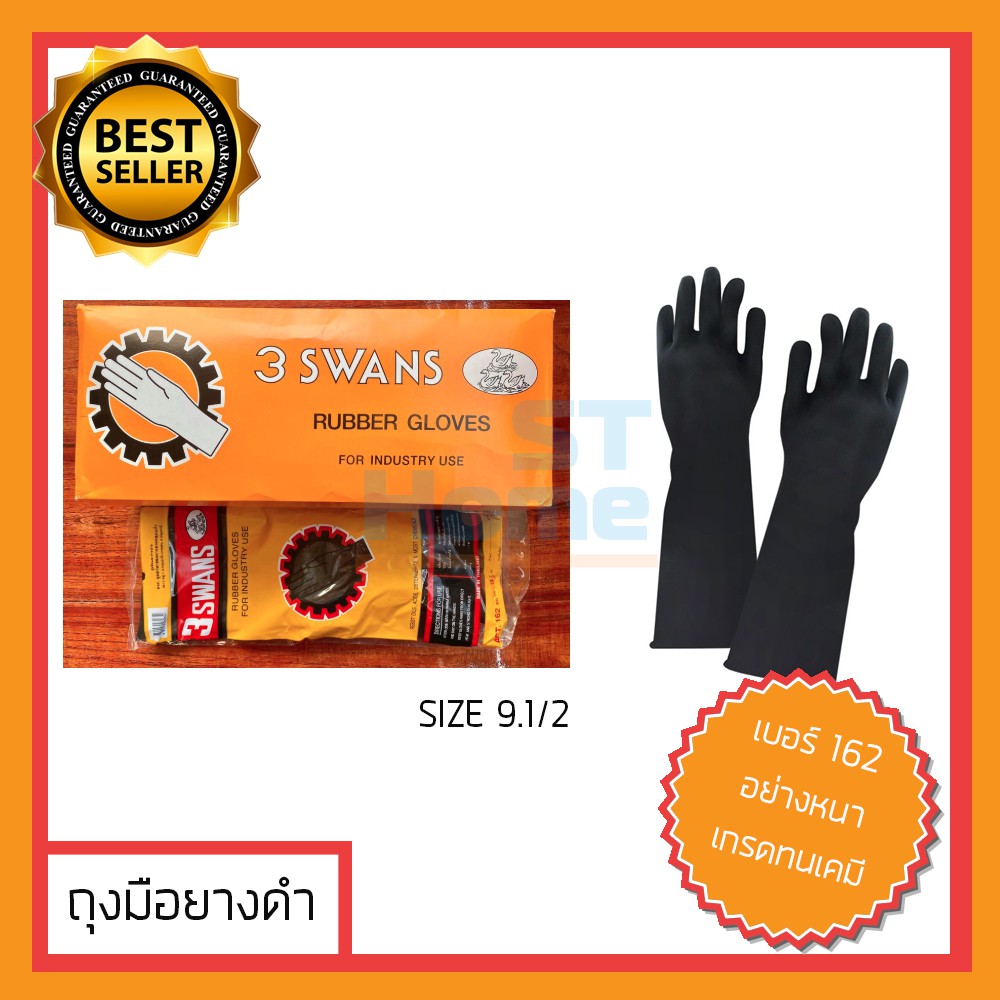 ถุงมือยางสีดำ  ถุงมือป้องกันเคมี   no.162