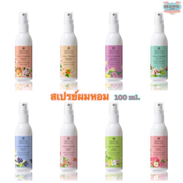 Story Of Happiness Hair Cologne Spray Oriental Princess à¹‚à¸„à¹‚à¸¥à¸à¸ˆà¸™ à¸ªà¸³à¸«à¸£ à¸šà¹€à¸ª à¸™à¸œà¸¡ Shopee Thailand