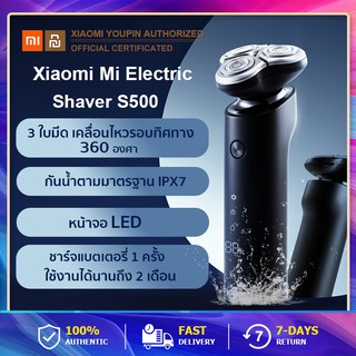 Xiaomi Electric Shaver S500 โกนหนวดไฟฟ้า กันน้ำ ที่โกนหนวด หมุนได้ 360° โกนหนวดได้ทั้งแบบแห้งและเปียก Razor มี 3 หัว