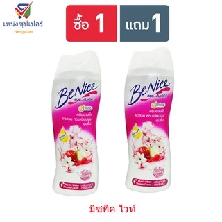 NS (ซื้อ 1 แถม 1 ) บีไนซ์ ครีมอาบน้ำ 170 มล. มี 4 สูตร