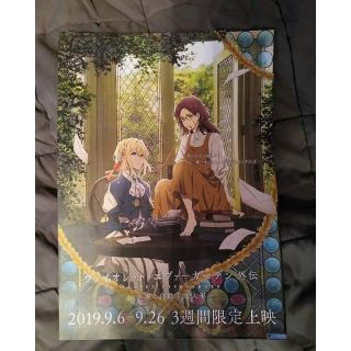 โปสเตอร์อนิเมะ violet evergarden