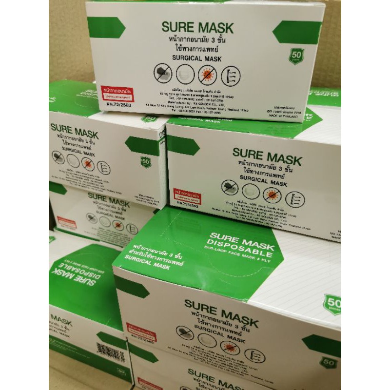 หน้ากากอนามัยทางการแพทย์​ 3 ชั้น​ sure mask