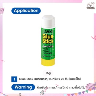 กาวเเท่งไร้สารพิษสำหรับเด็ก Amos Glue Stick ขนาด 15 กรัม