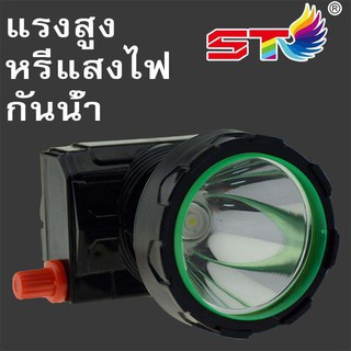 ไฟฉายคาดหัว หรี่แสงไฟ ST-539  แสงขาว/เหลือง LED 1ดวง ทนทาน สปอตไลท์ ผลิตจากวัสดุคุณภาพดี ใช้หลอด LED