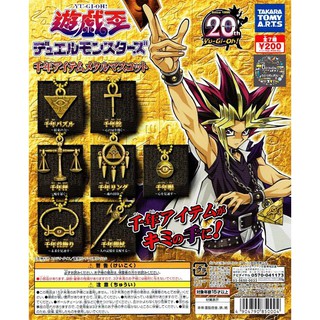 Gashapon YuGiOh Duel Monsters Millennium Item Metal Mascot - กาชาปอง ยูกิโอ เกมกลคนอัจฉริยะ ดูเอลมอนสเตอร์ ไอเท็มพันปี 7