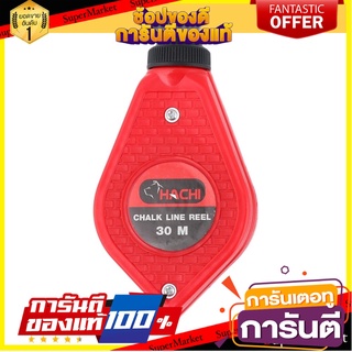 ปักเต้าตีเส้น HACHI 30M สีแดง เครื่องมือวัด CHALK LINE REEL HACHI 30M RED