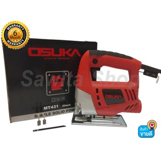 เลื่อยจิ๊กซอ เลื่อยฉลุ เลื่อยจิ๊กซอว์ OSUKA JIG SAW 550 วัตต์ รุ่น MT431 #0275