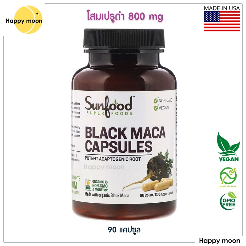 Sunfood, Organic Black Maca , 800 mg, 90 Capsules มาคา สีดำ