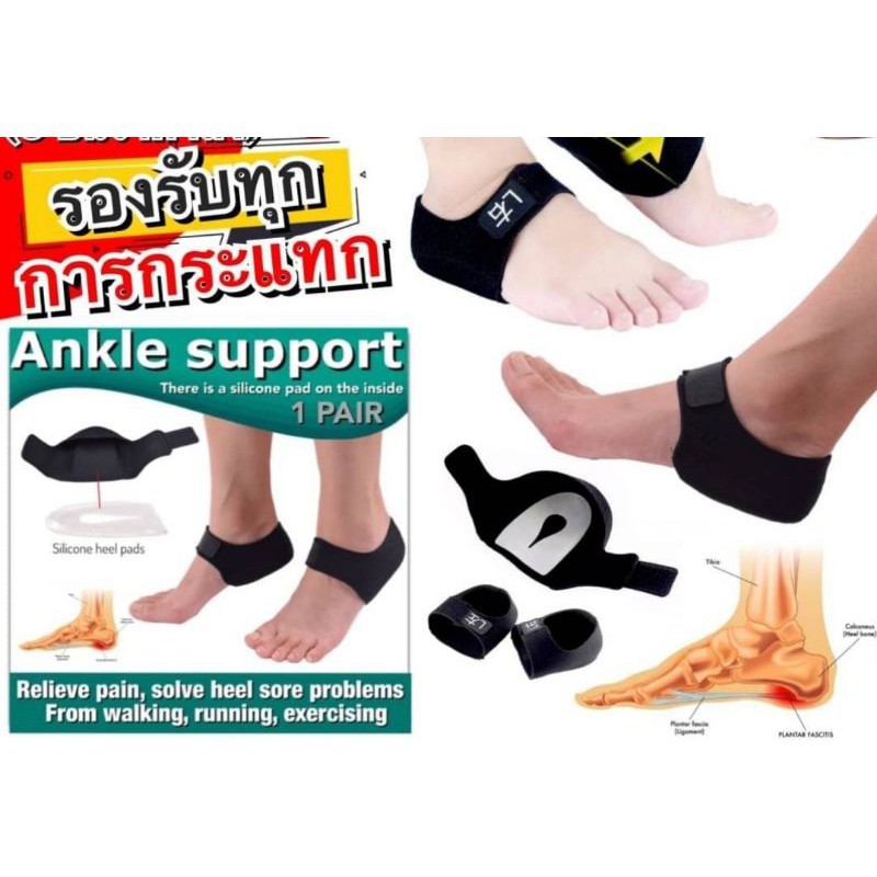 Ankle support Heel Gel ผ้ารองส้นเท้าเสริมเจลลดการกระแทก  ผ้ารองส้นเท้าเสริมซิลิโคนเจล ถนอมส้นเท้าลดแ