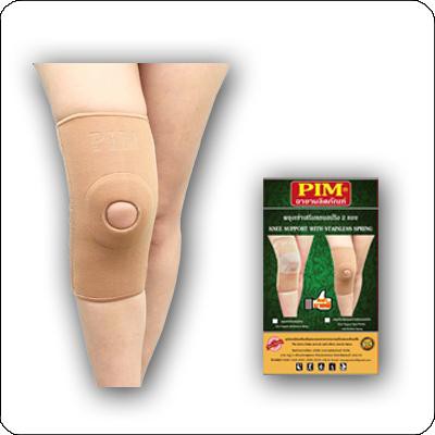 &PIM KNEE SUPPORT พยุงเข่า สวมกระชับเพื่อสุขภาพ วัสดุถักทอพิเศษ ยืดได้ 4 ทิศทาง