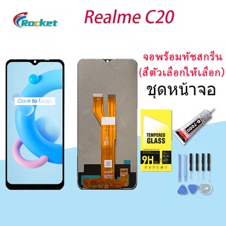 หน้าจอ Lcd oppo Realme C20 จอ LCD พร้อมทัชสกรีน ออปโป้ Realme C20 อะไหล่มือถือ LCD Screen Display Touch oppo Realme C20