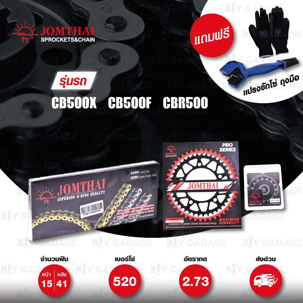 JOMTHAI ชุดโซ่-สเตอร์ Pro Series โซ่ X-ring หมุดทอง และ สเตอร์สีดำ ใช้สำหรับ Honda CB500X / CBR500 /